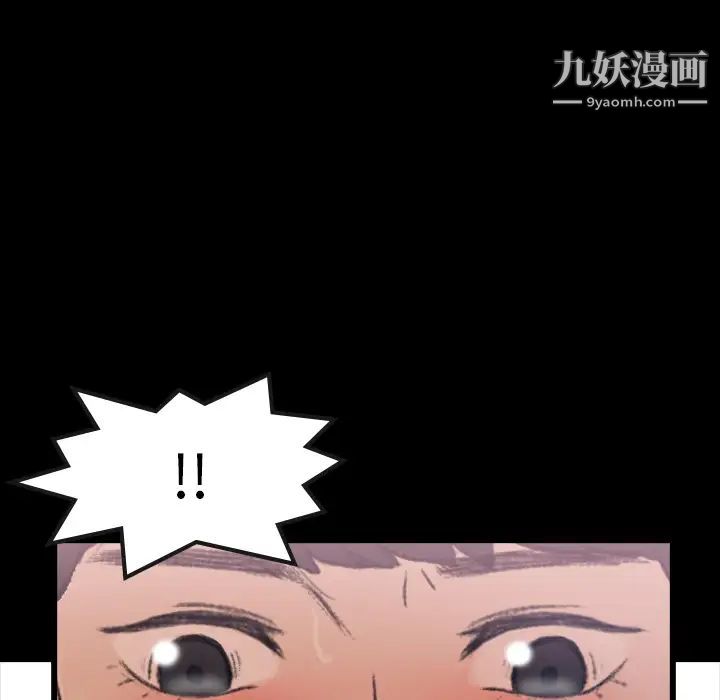 隐秘的邻居们第1话