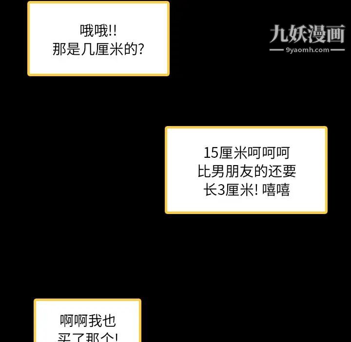 隐秘的邻居们第1话