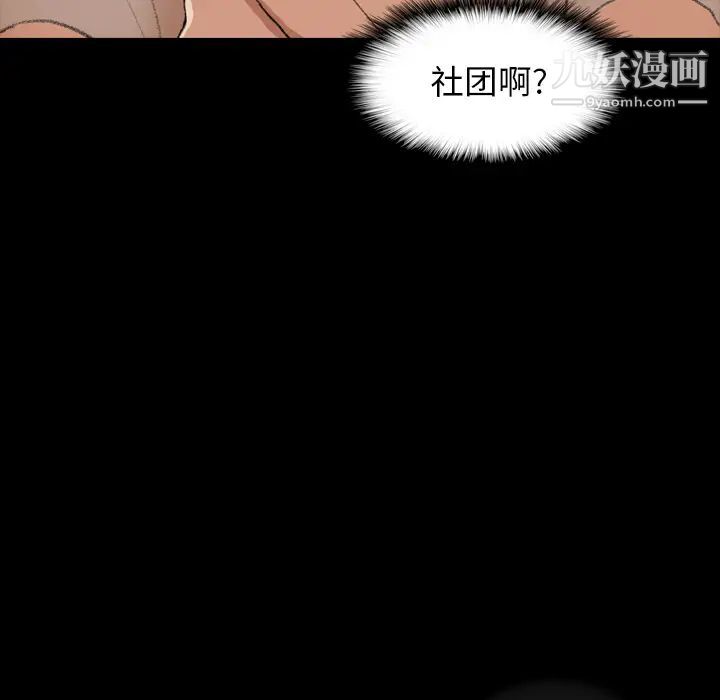 隐秘的邻居们第1话