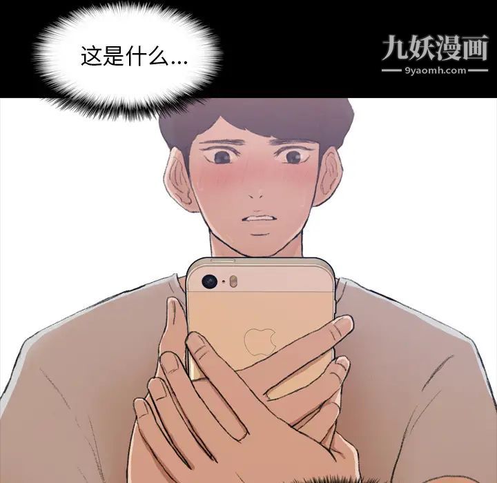 隐秘的邻居们第1话