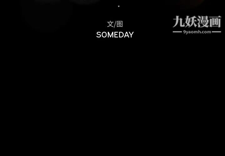 隐秘的邻居们第2话