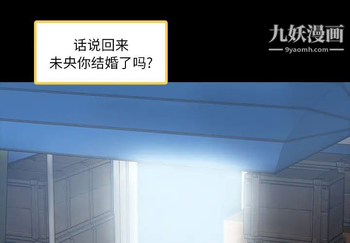 隐秘的邻居们第2话