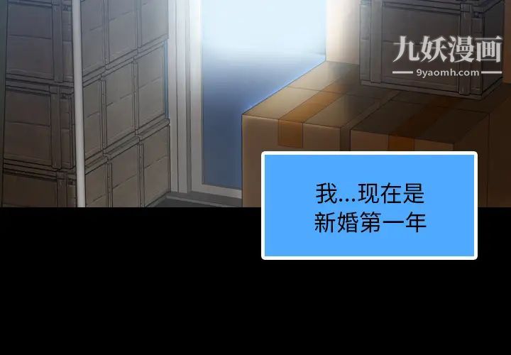 隐秘的邻居们第2话