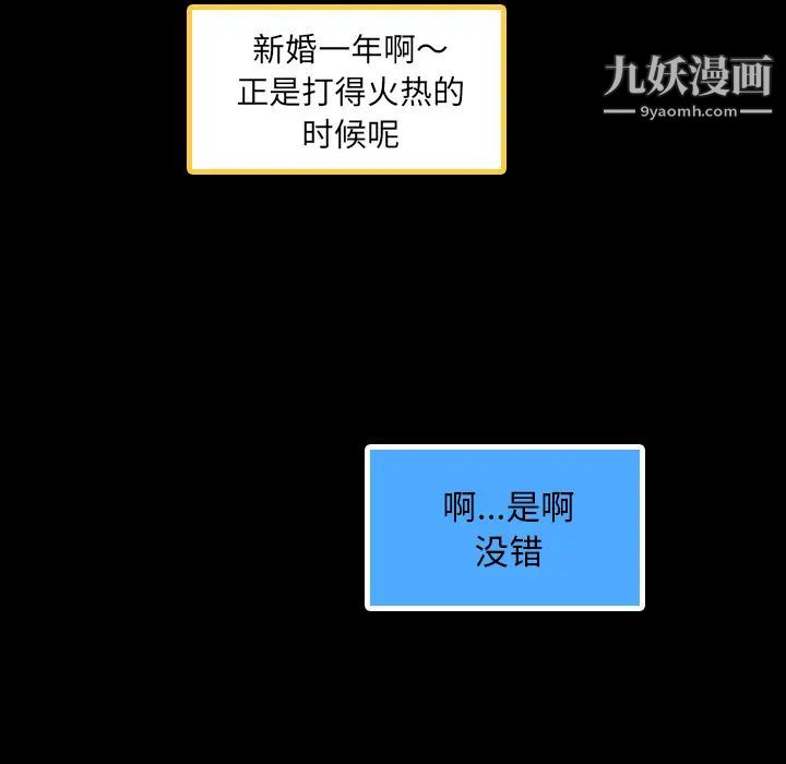 隐秘的邻居们第2话