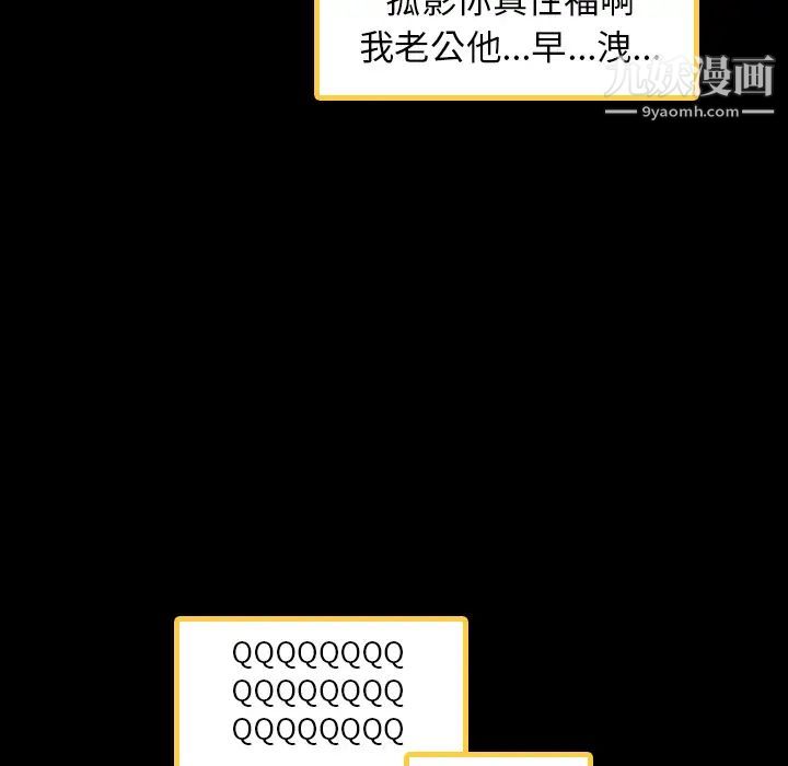 隐秘的邻居们第2话