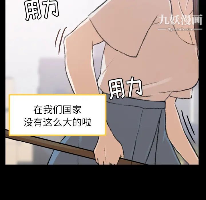 隐秘的邻居们第2话