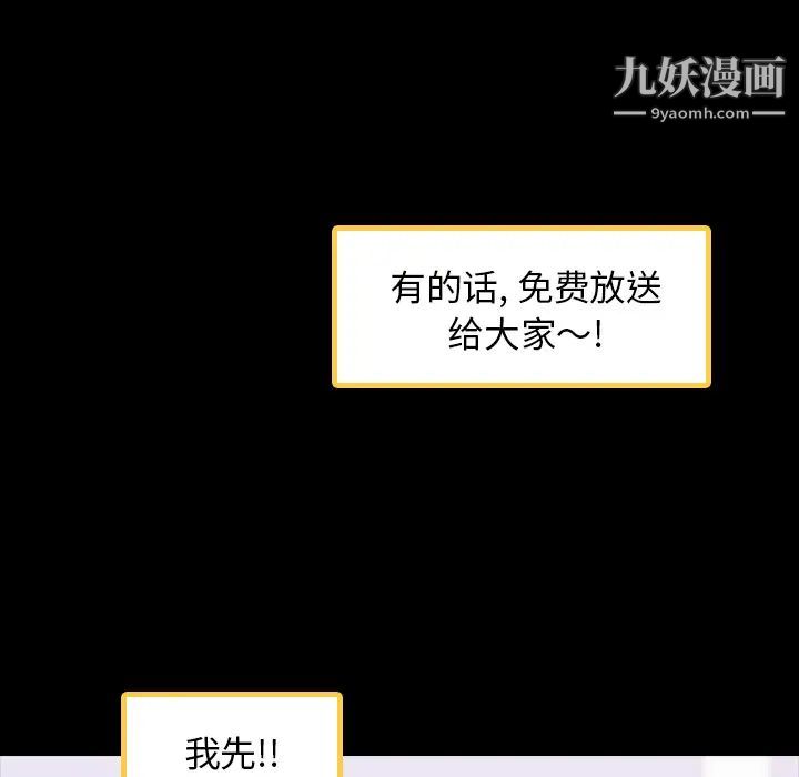 隐秘的邻居们第2话