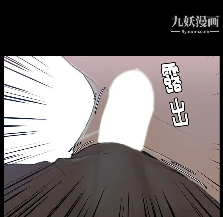 隐秘的邻居们第2话