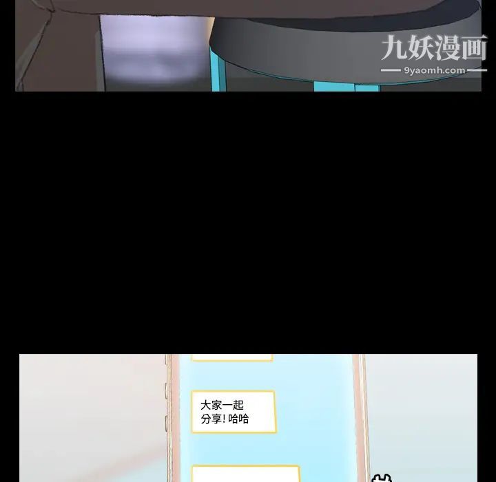 隐秘的邻居们第2话