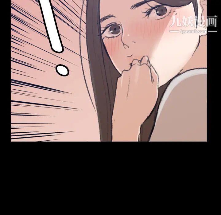 隐秘的邻居们第2话