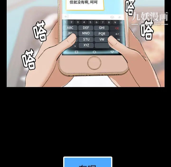 隐秘的邻居们第2话