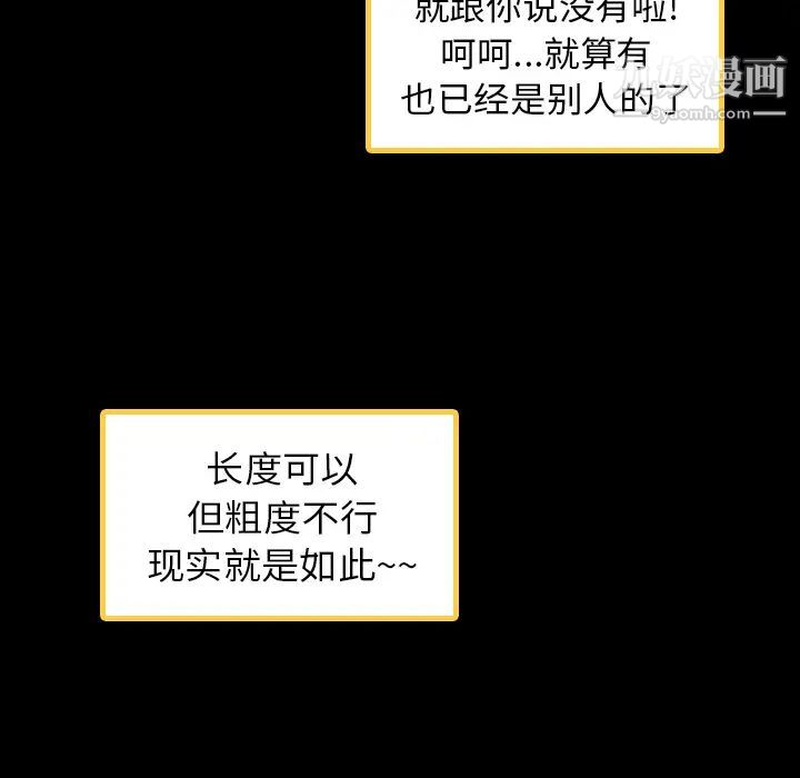 隐秘的邻居们第2话