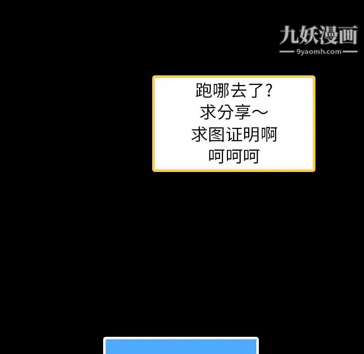 隐秘的邻居们第2话