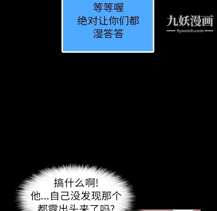 隐秘的邻居们第2话