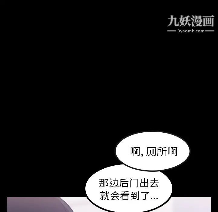 隐秘的邻居们第2话