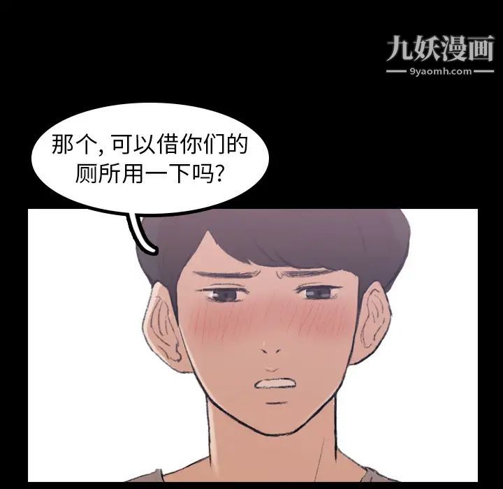 隐秘的邻居们第2话