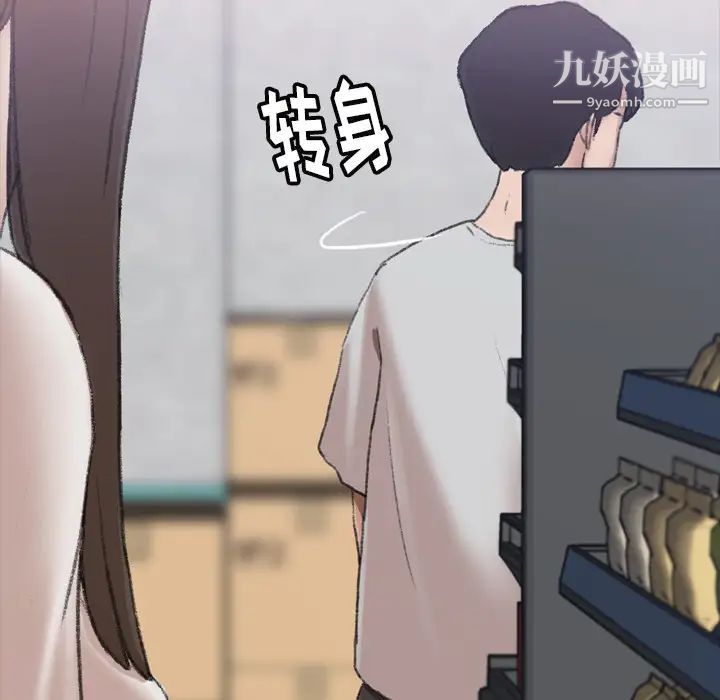 隐秘的邻居们第2话