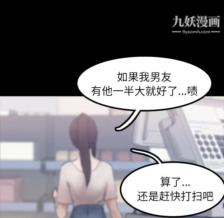 隐秘的邻居们第2话