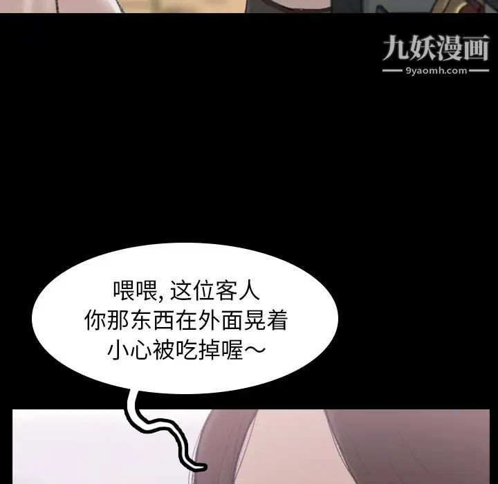 隐秘的邻居们第2话