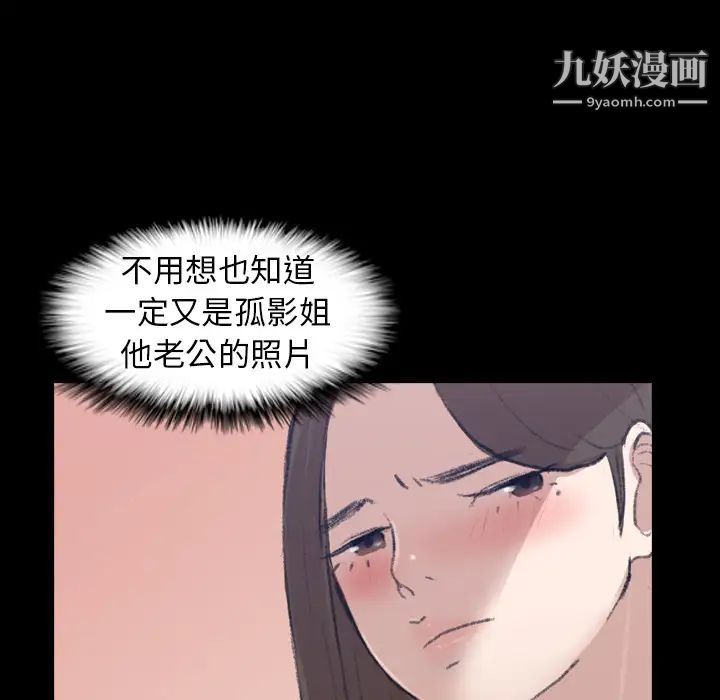 隐秘的邻居们第2话