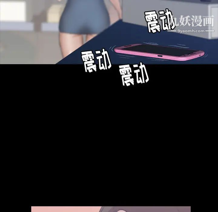 隐秘的邻居们第2话