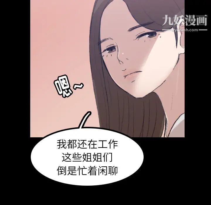 隐秘的邻居们第2话