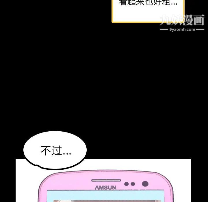 隐秘的邻居们第2话