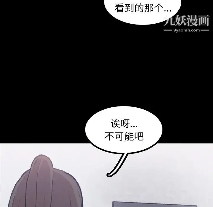 隐秘的邻居们第2话