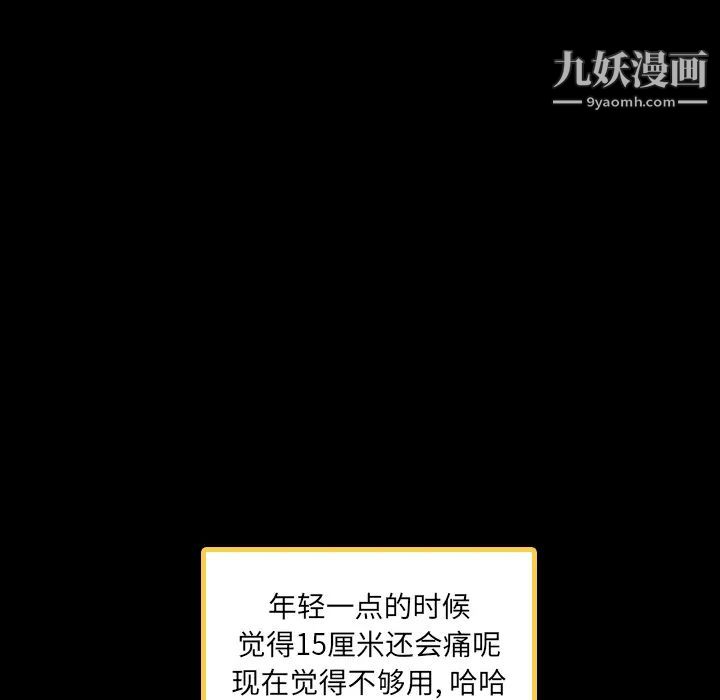 隐秘的邻居们第2话