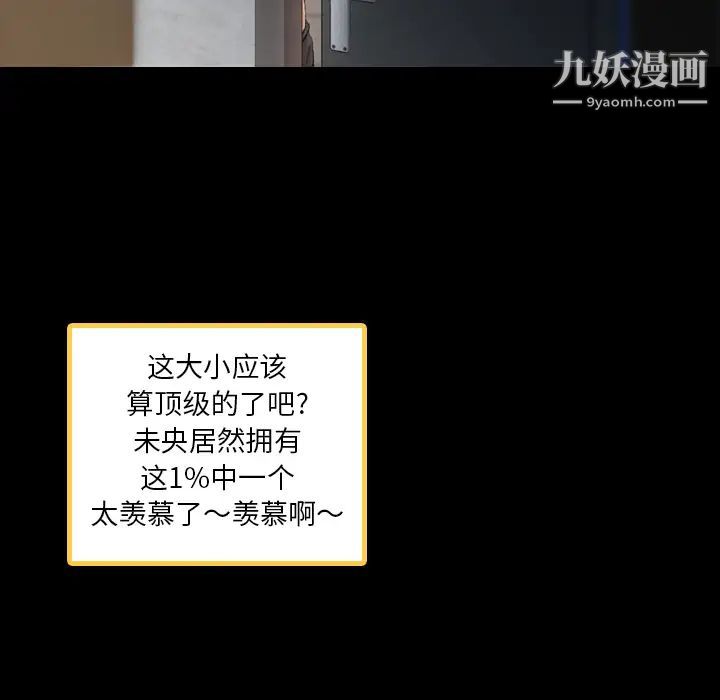 隐秘的邻居们第2话