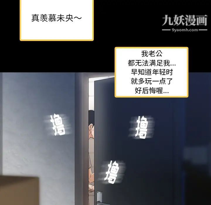 隐秘的邻居们第2话