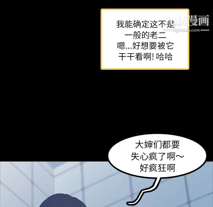 隐秘的邻居们第2话