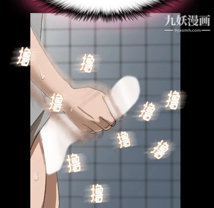 隐秘的邻居们第2话