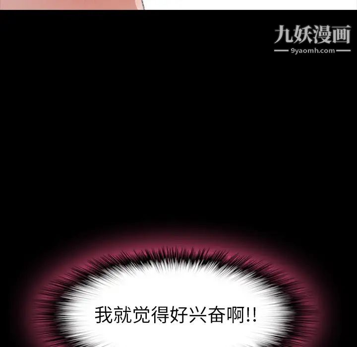 隐秘的邻居们第2话