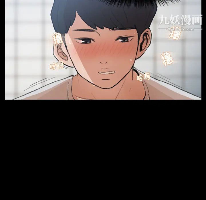 隐秘的邻居们第2话