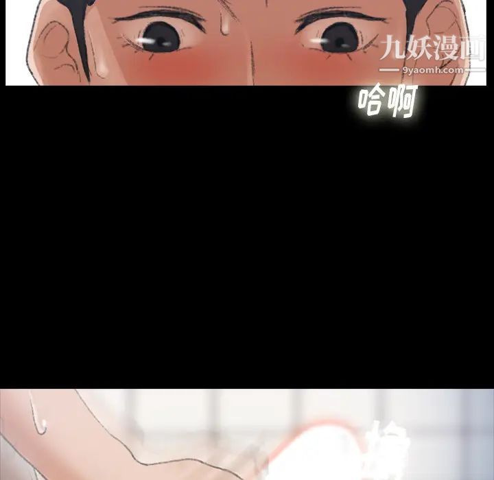 隐秘的邻居们第2话