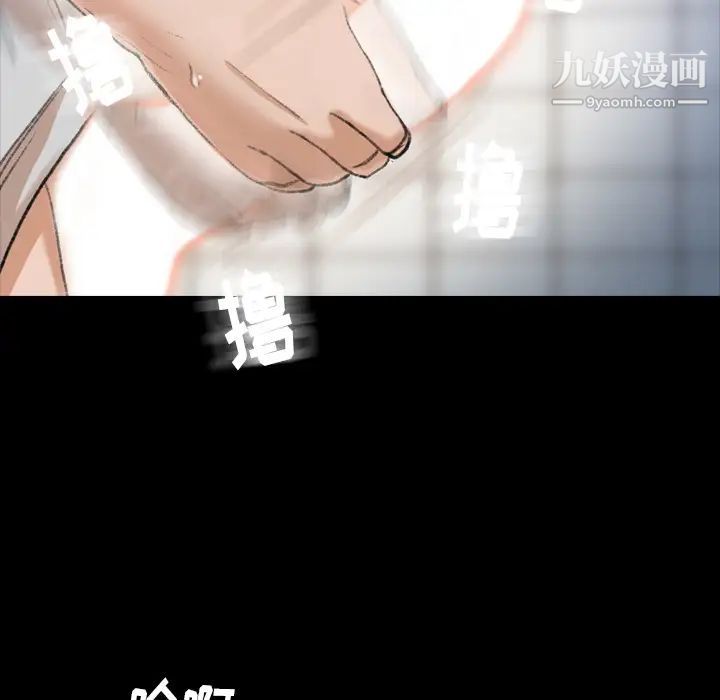 隐秘的邻居们第2话