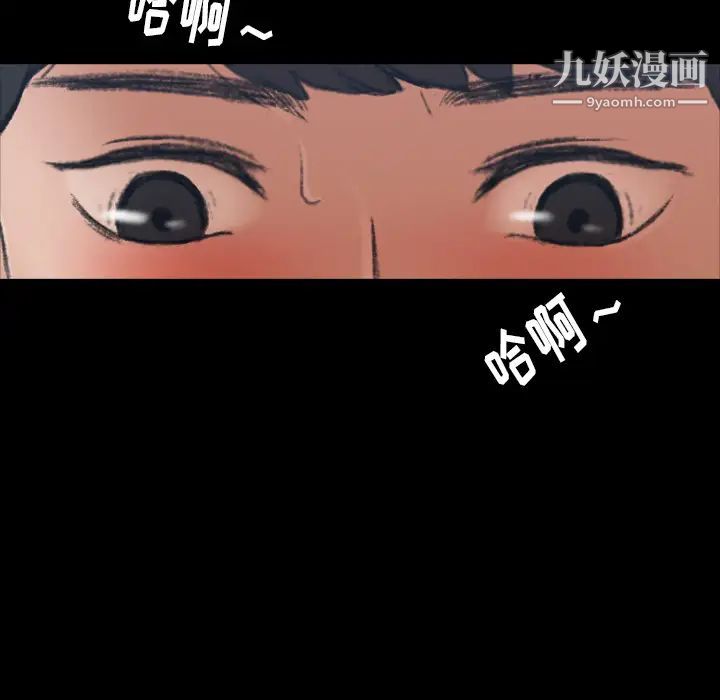 隐秘的邻居们第2话