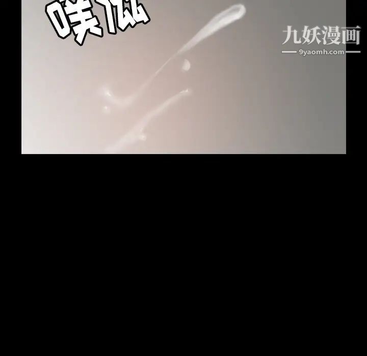 隐秘的邻居们第2话