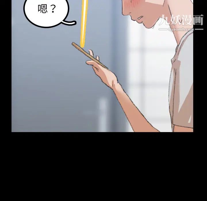 隐秘的邻居们第2话