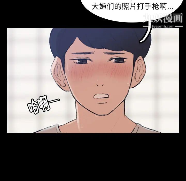 隐秘的邻居们第2话