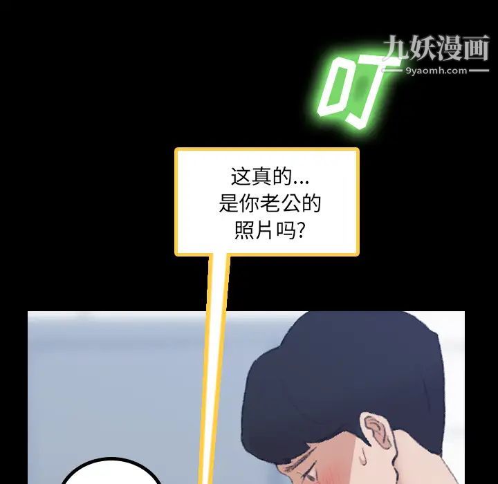 隐秘的邻居们第2话