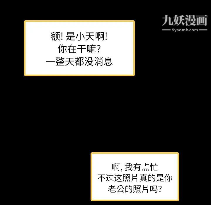 隐秘的邻居们第2话