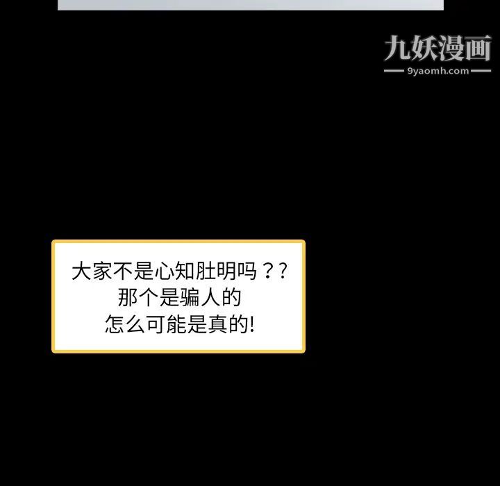 隐秘的邻居们第2话