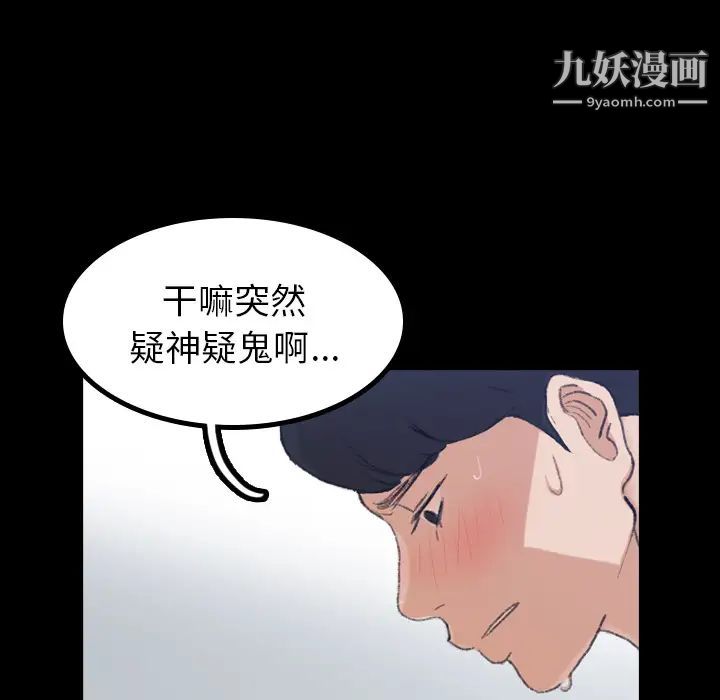 隐秘的邻居们第2话