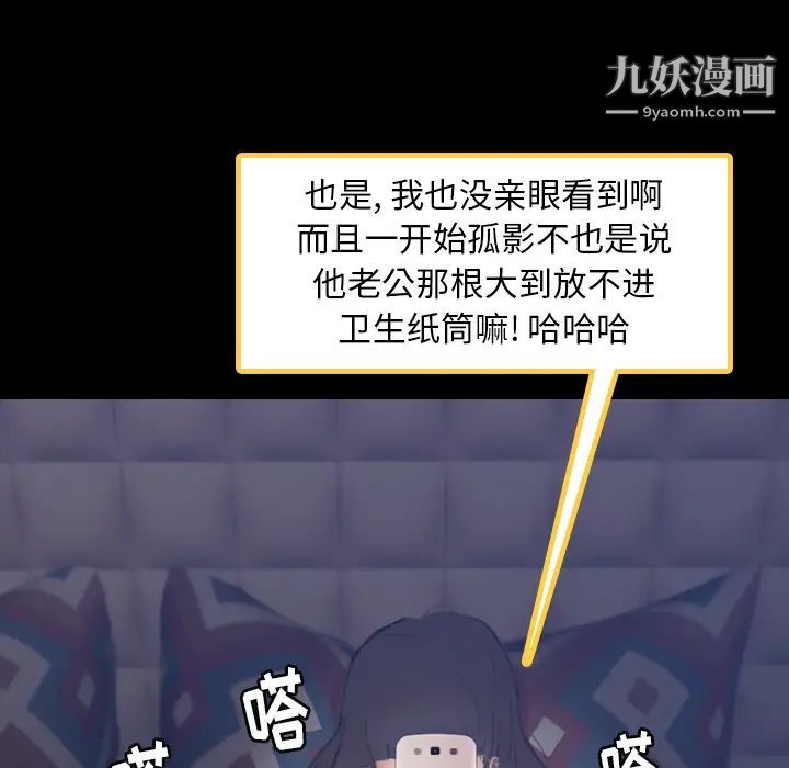 隐秘的邻居们第2话