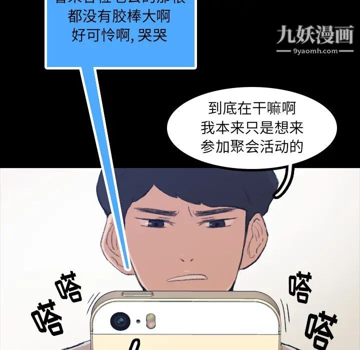 隐秘的邻居们第2话