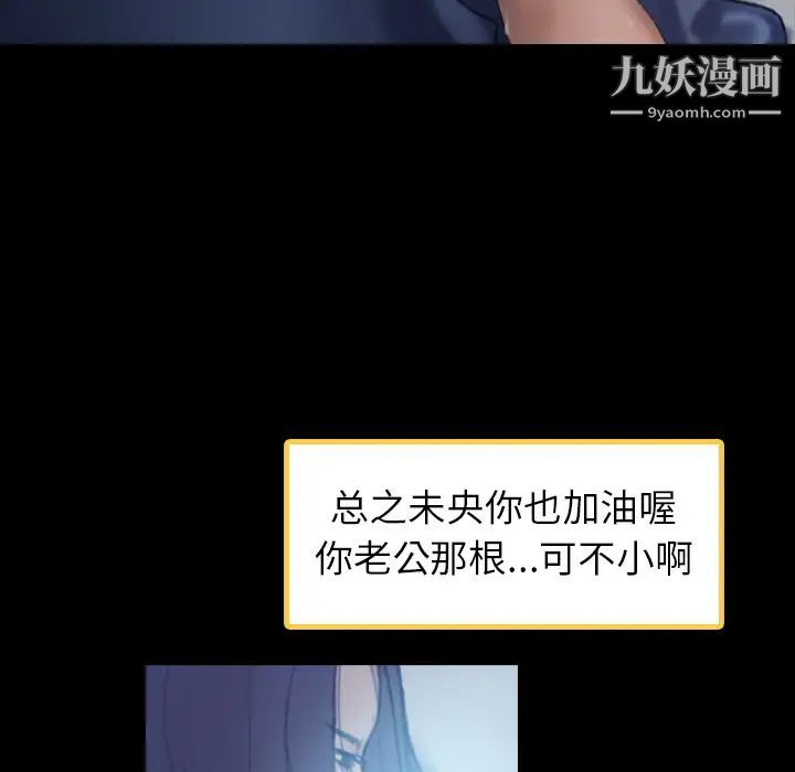 隐秘的邻居们第2话