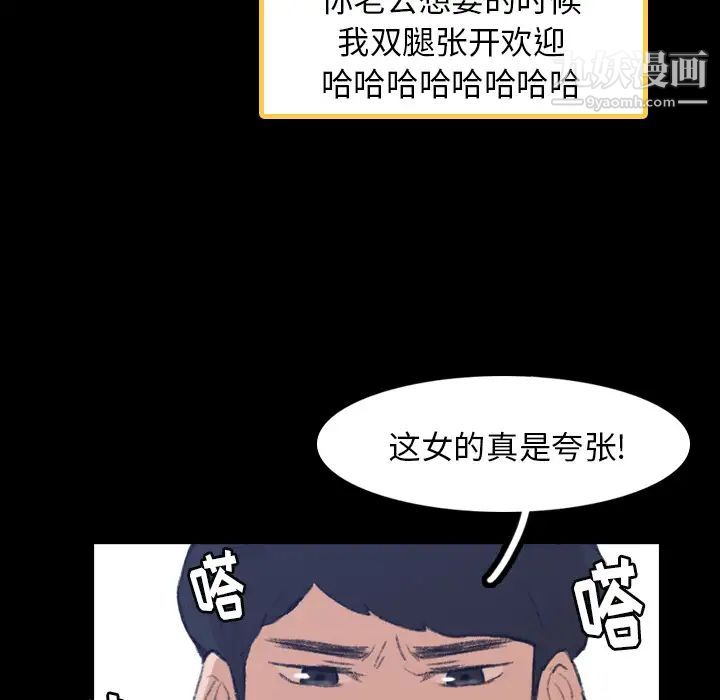 隐秘的邻居们第2话