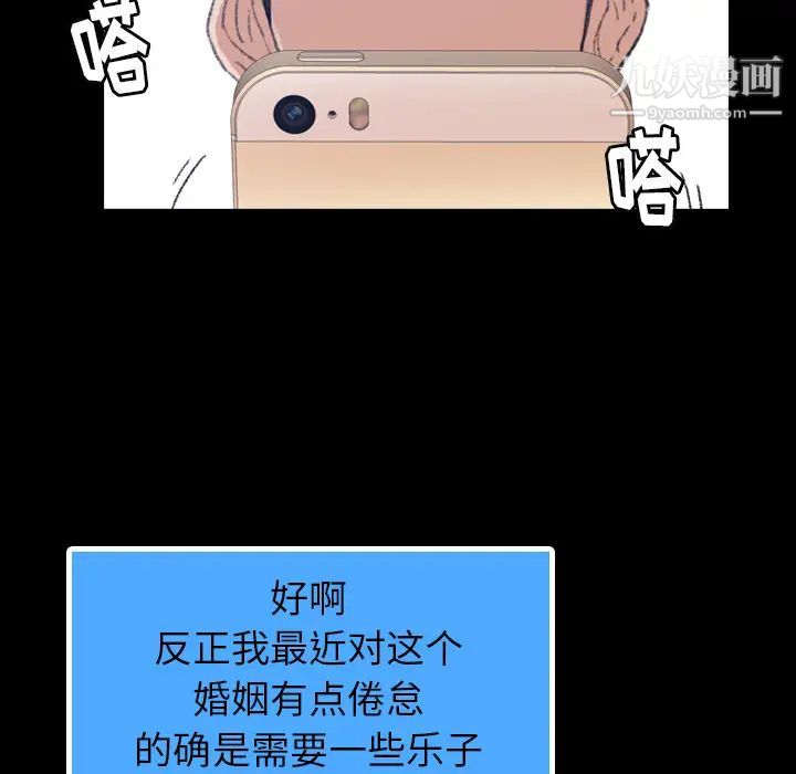 隐秘的邻居们第2话